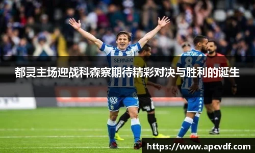 米兰体育